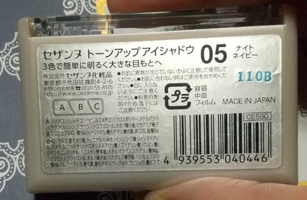 トーンアップアイシャドウ/CEZANNE/アイシャドウパレットを使ったクチコミ(5枚目)