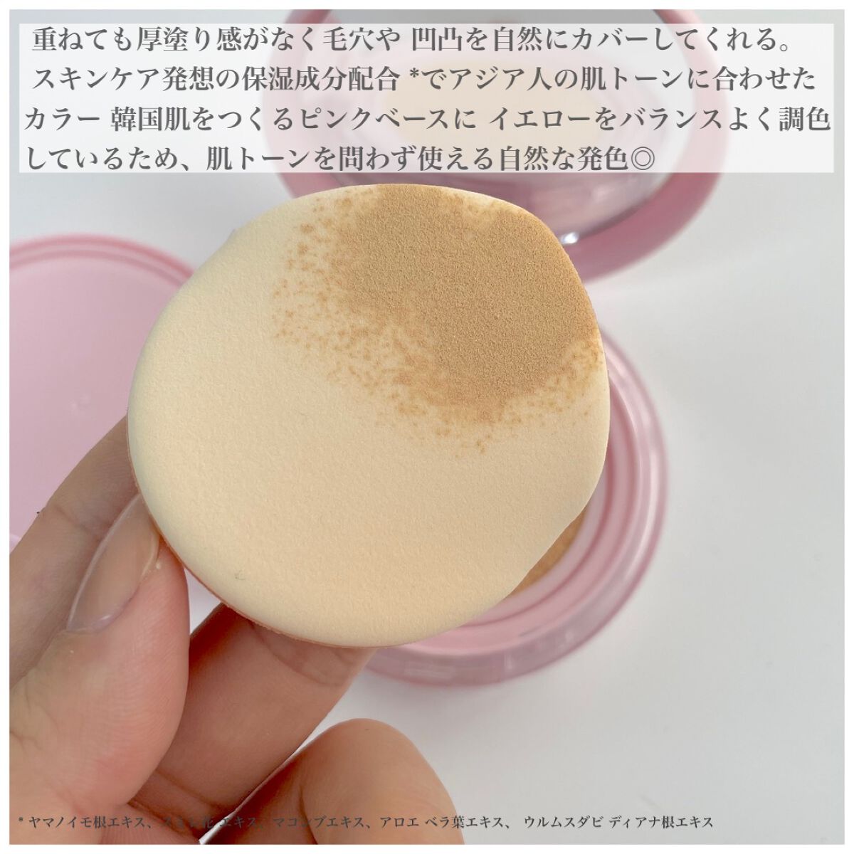 ワンダーベルベットラスティングクッション/i’m meme/クッションファンデーションを使ったクチコミ(5枚目)