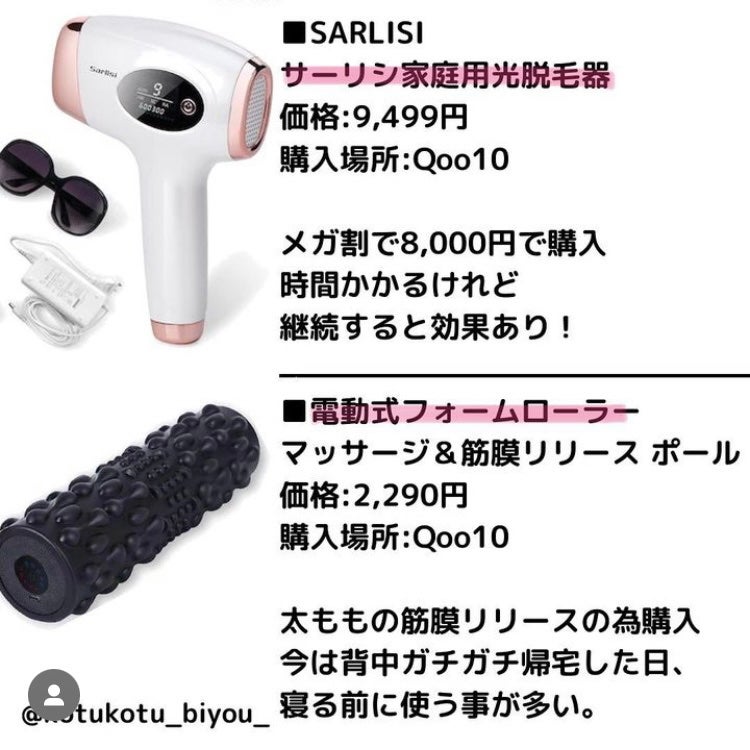 コツコツ美容 フォロバ🍑 on LIPS 「💓絶対QOLあがる💓欲しいもの&買ってよかったものリスト【ピア..」(4枚目)