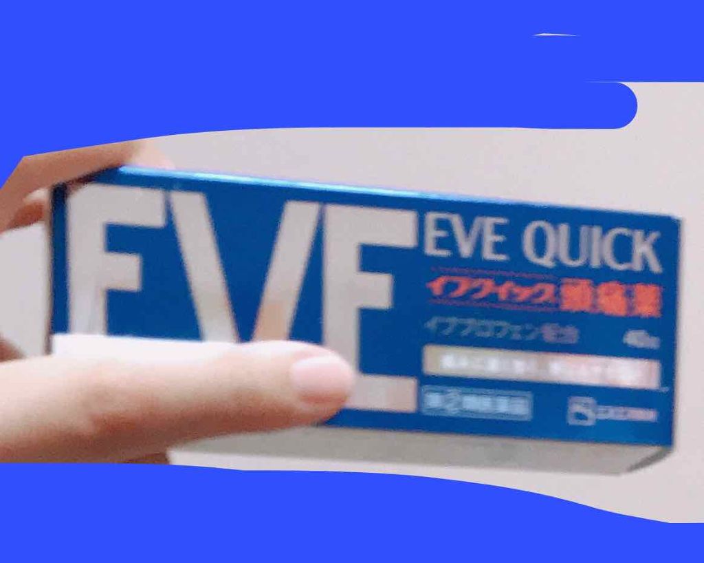 イブA錠EX(医薬品)/エスエス製薬/その他を使ったクチコミ(3枚目)