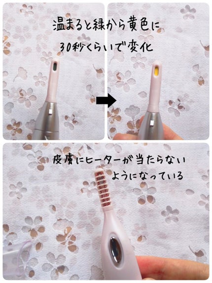 ミニホットアイラッシュカーラー/ニトリ/ホットビューラーを使ったクチコミ(2枚目)