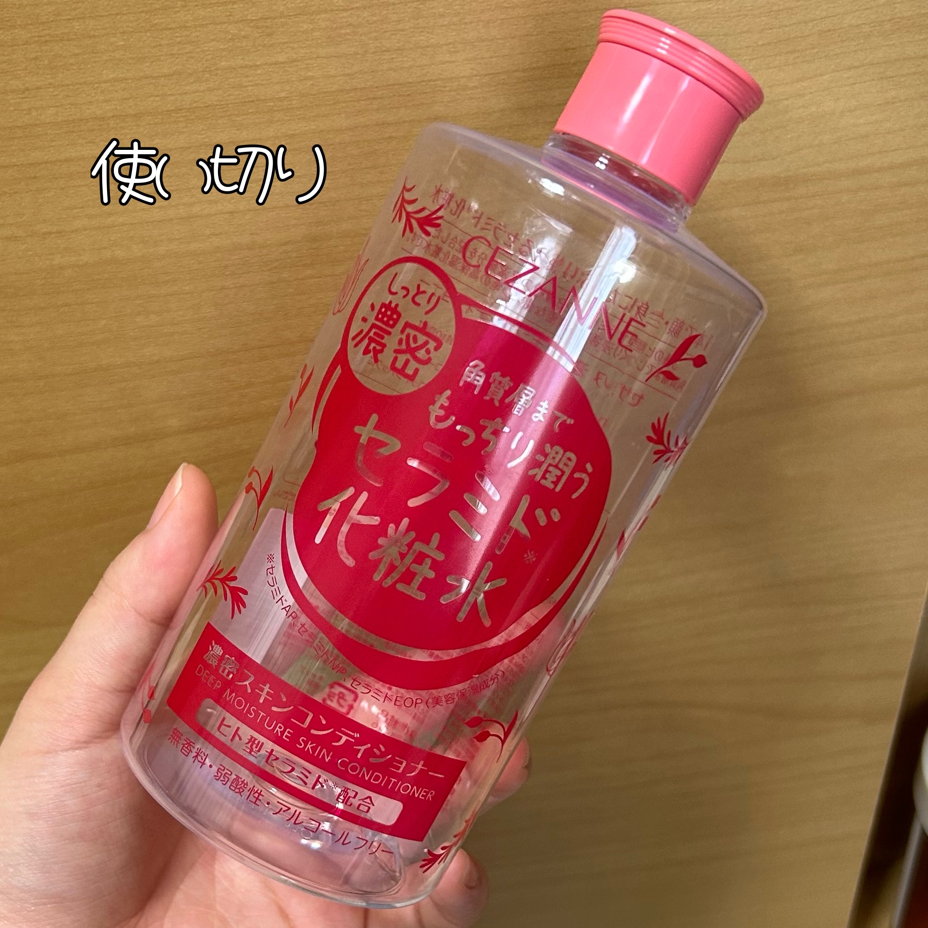 CEZANNE 濃密スキンコンディショナーのクチコミ「CEZANNE
濃密スキンコンディショナー


3種のヒト型セラミドと28種類の保湿成分が
配.....」（1枚目）