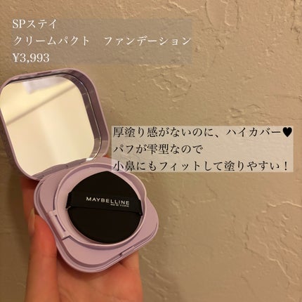 SPã¹ã〠ã¯ãªãŒã ãã¯ã ãã¡ã³ããŒã·ã§ã³/MAYBELLINE NEW YORK/ã¯ãªãŒã ã»ãšãã«ãžã§ã³ãã¡ã³ããŒã·ã§ã³ã䜿ã£ãã¯ãã³ãïŒ2æç®ïŒ