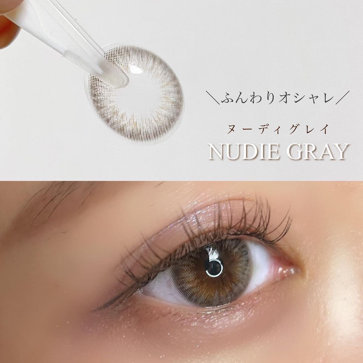 Rluuchy Oneday/Torico Eye./カラーコンタクトレンズを使ったクチコミ(3枚目)