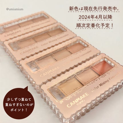 カラーミキシングコンシーラー/キャンメイク/パレットコンシーラーを使ったクチコミ(7枚目)