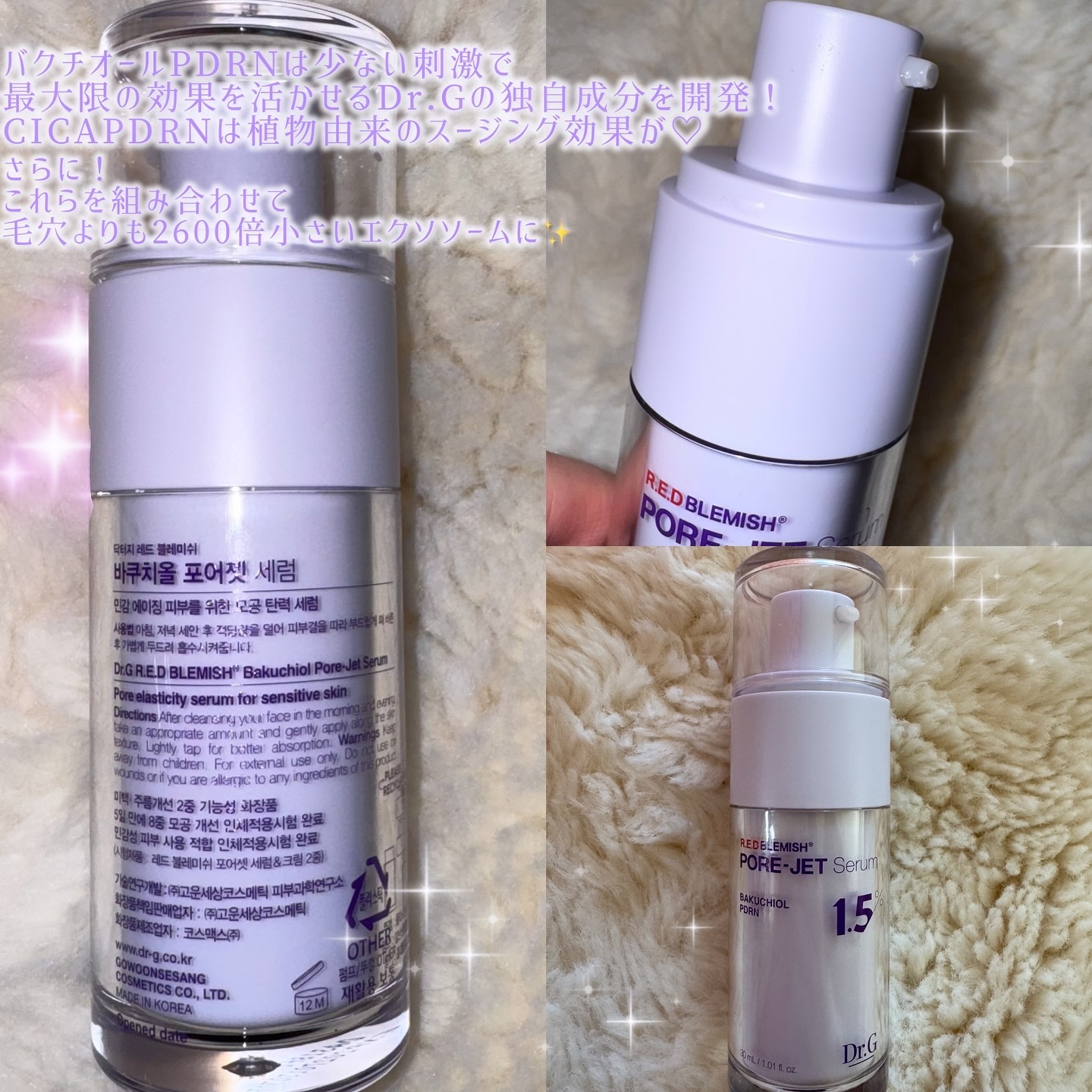 バクチオールポアジェットセラム/Dr.G/美容液を使ったクチコミ（2枚目）