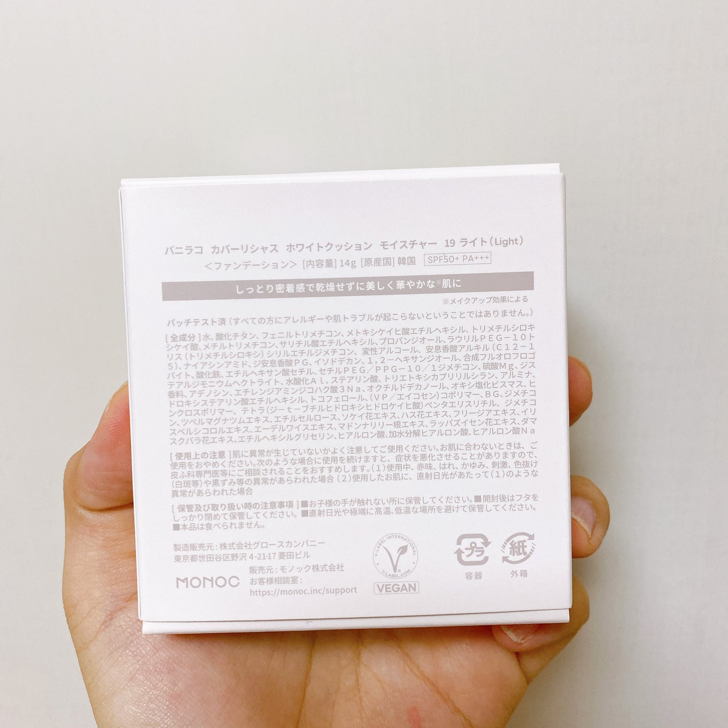 カバーリシャス アルティメット ホワイトクッション/BANILA CO/クッションファンデーションを使ったクチコミ(9枚目)