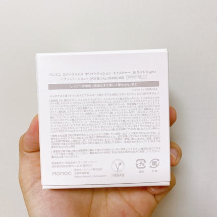 カバーリシャス アルティメット ホワイトクッション/BANILA CO/クッションファンデーションを使ったクチコミ(9枚目)