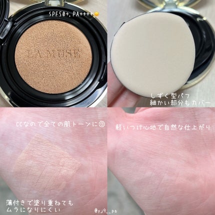CORRECT CARE COMPLETE CC CUSHION/ラミューズ/クッションファンデーションを使ったクチコミ(2枚目)