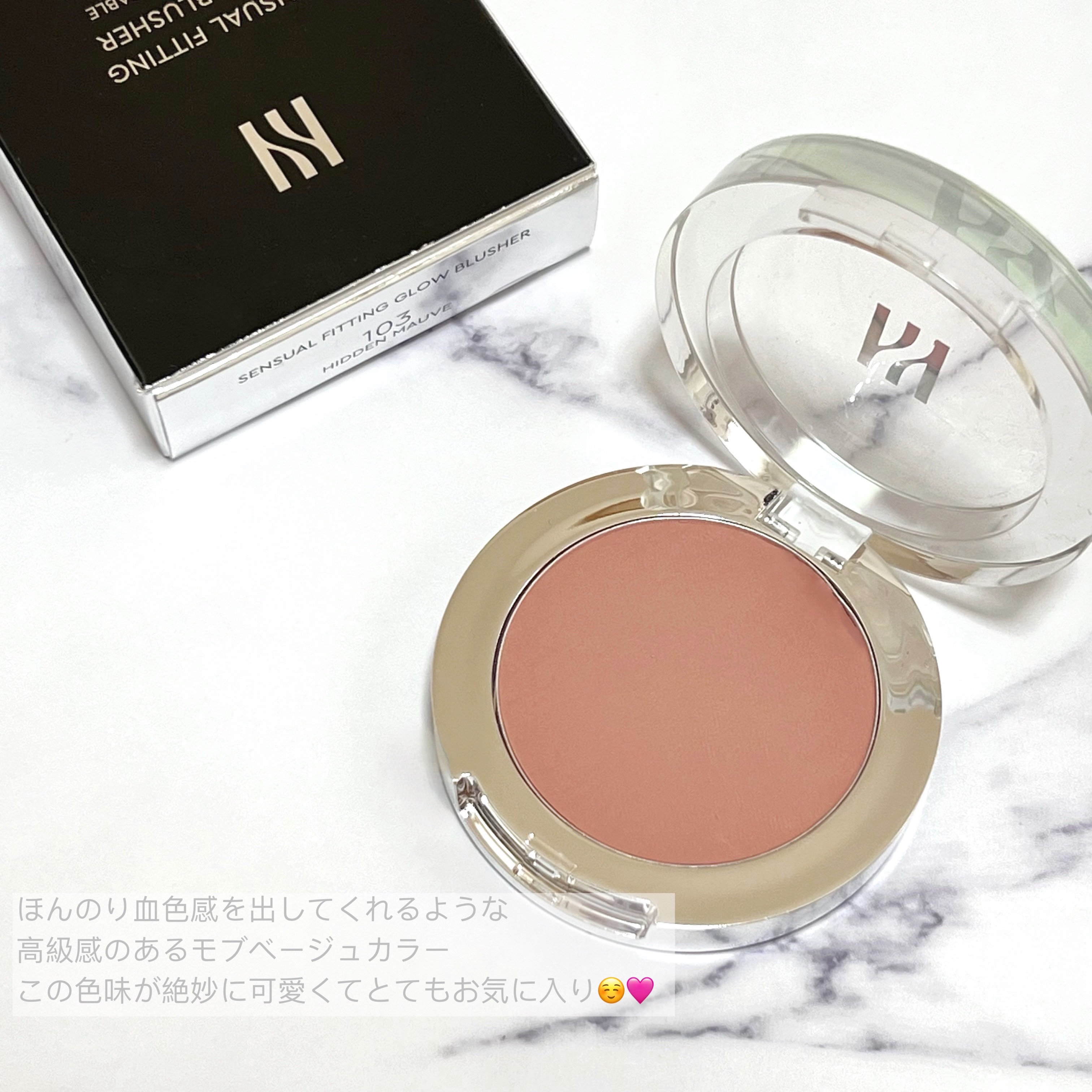 センシュアルフィッティンググローチーク/HERA/パウダーチークを使ったクチコミ（2枚目）