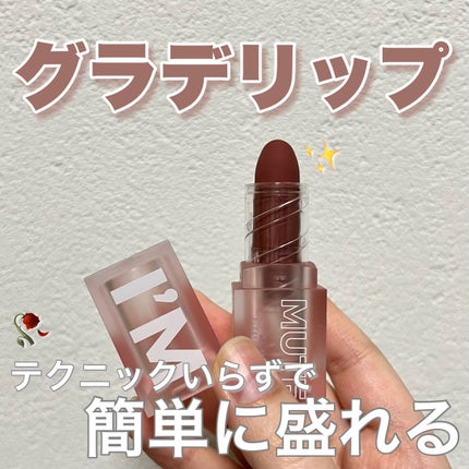 アイムミュートリップスティック/BLESSED MOON/口紅を使ったクチコミ(1枚目)