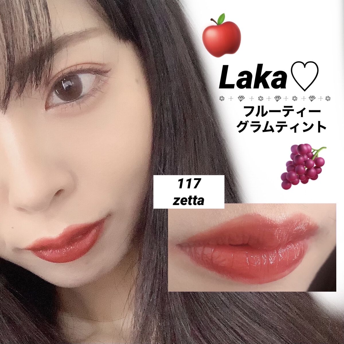 フルーティーグラムティント/Laka/リップティントを使ったクチコミ（3枚目）