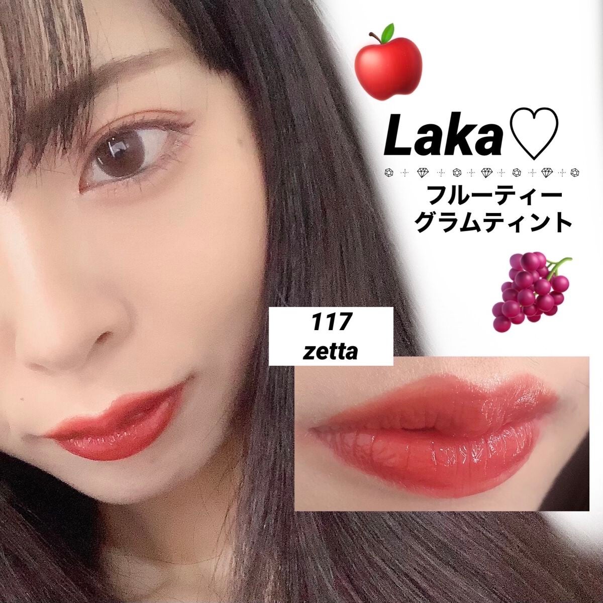 フルーティーグラムティント/Laka/リップティントを使ったクチコミ(3枚目)
