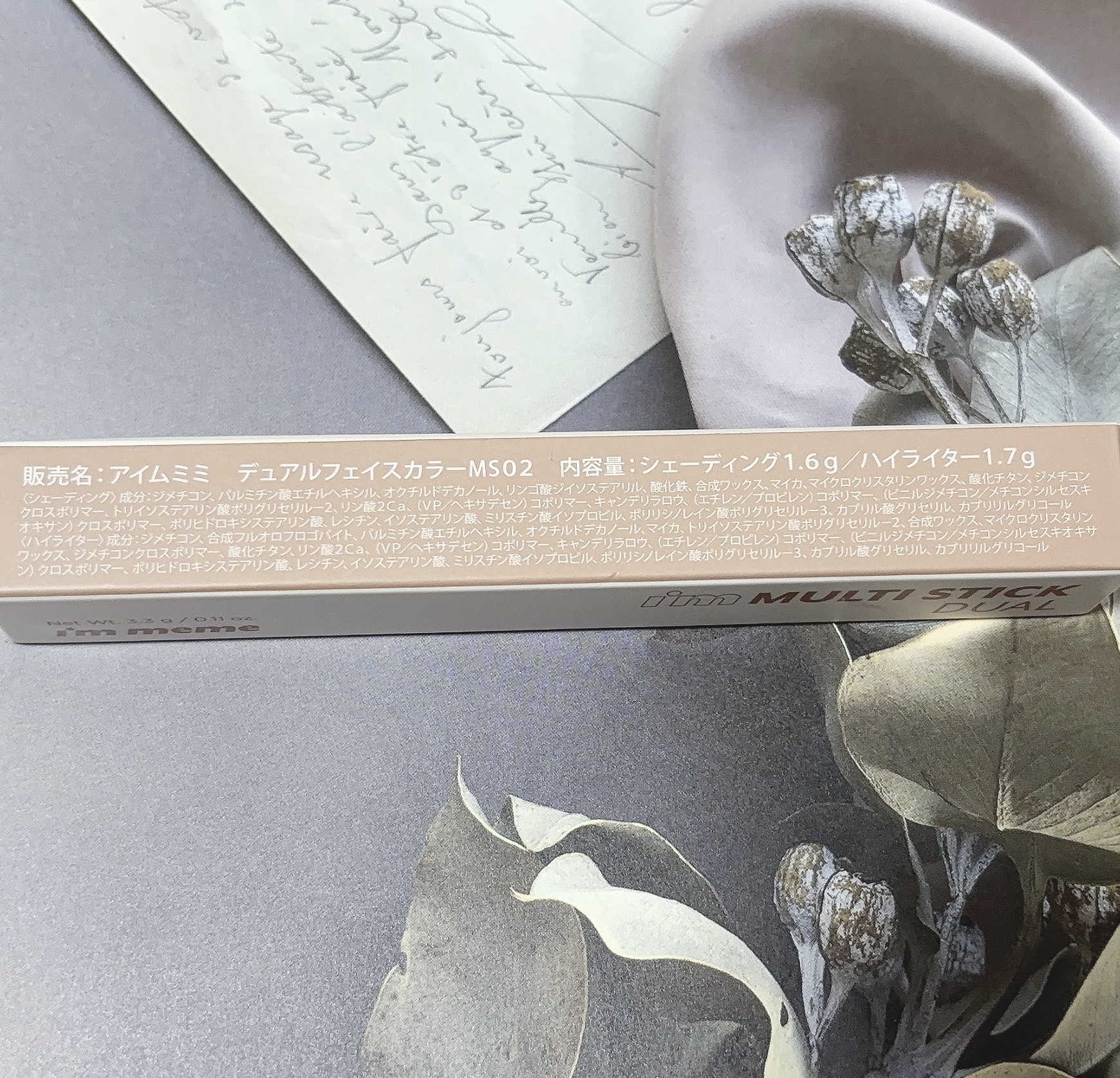 アイムマルチスティック デュアル/i’m meme/シェーディングを使ったクチコミ（3枚目）