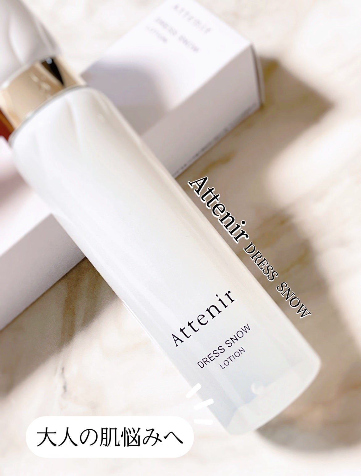 ドレススノー ローション【医薬部外品】 /アテニア/化粧水を使ったクチコミ(1枚目)