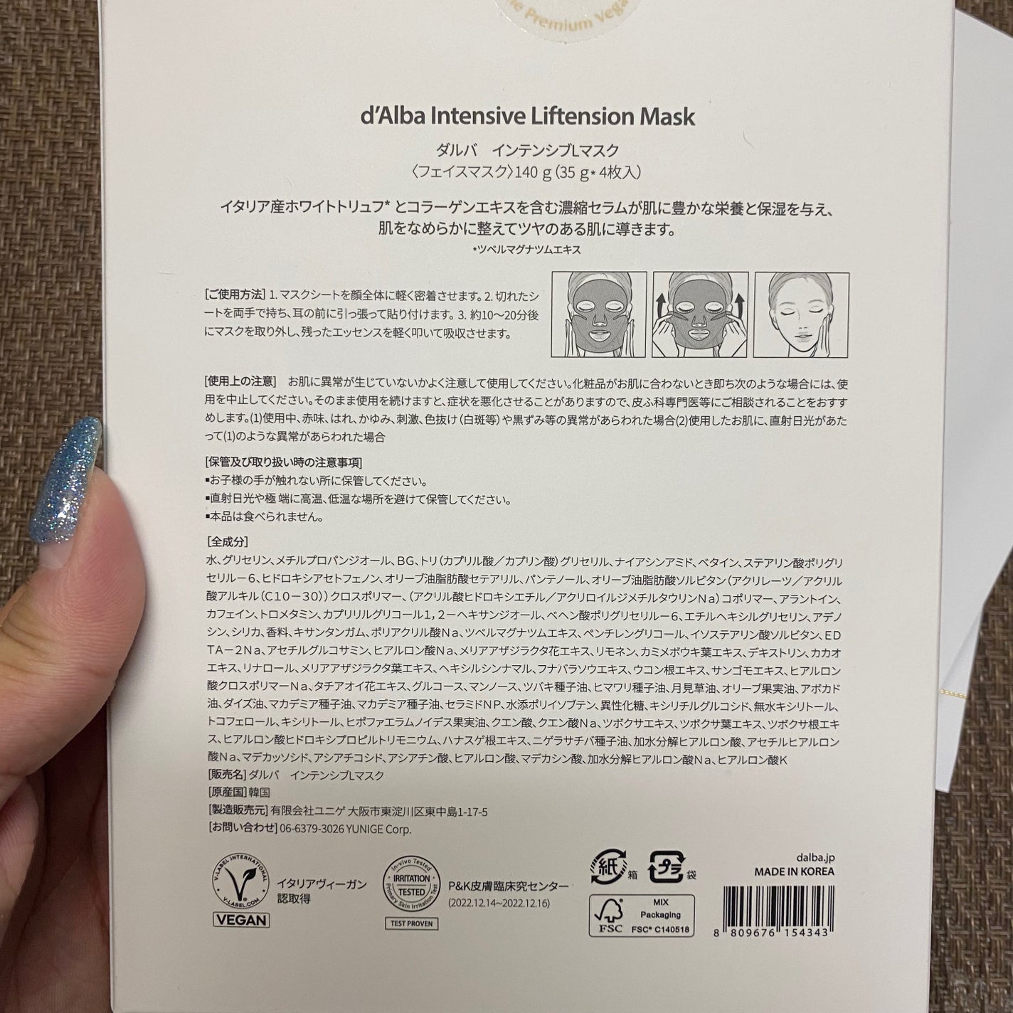 インテンシブリフテンションマスク/ダルバ/シートマスク・パックを使ったクチコミ(3枚目)