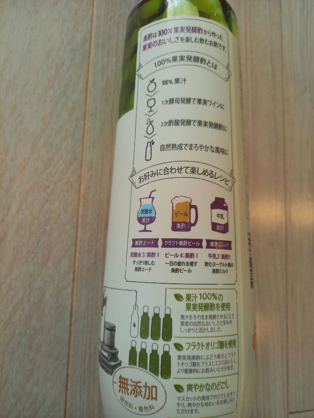 美酢 (希釈タイプ)/美酢(ミチョ)/その他飲むお酢を使ったクチコミ(4枚目)