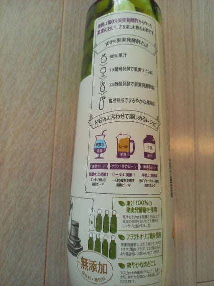 美酢 (希釈タイプ)/美酢(ミチョ)/その他飲むお酢を使ったクチコミ(4枚目)