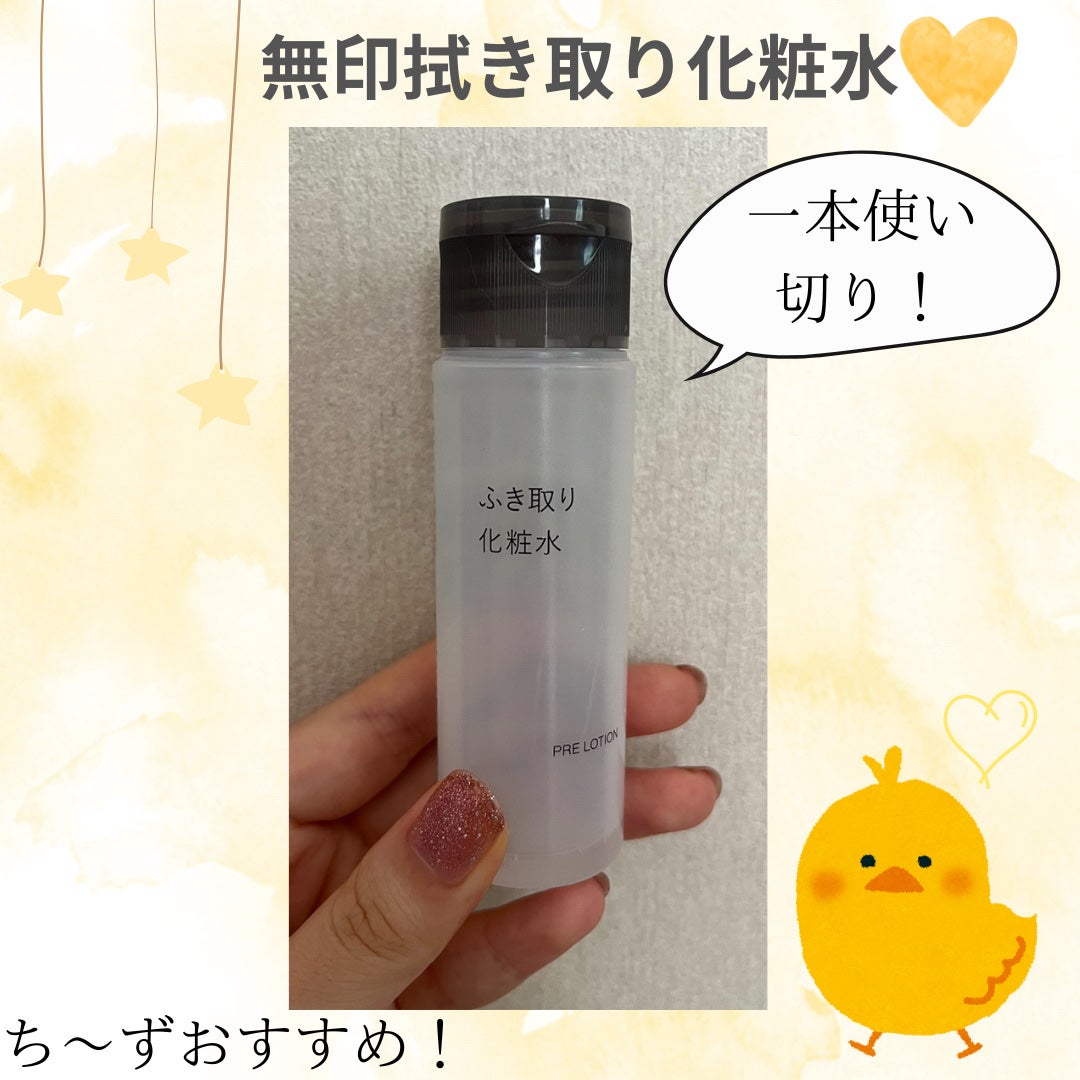 生成カットコットン/無印良品/コットンを使ったクチコミ(1枚目)