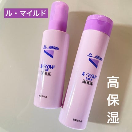 ル・マイルド化粧水/ル・マイルド/化粧水を使ったクチコミ(1枚目)