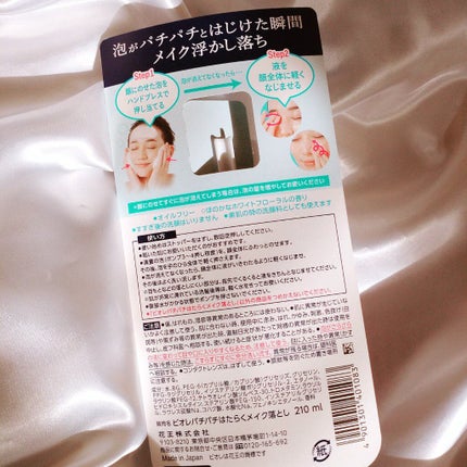 パチパチはたらくメイク落とし/ビオレ/クレンジングウォーターを使ったクチコミ(5枚目)