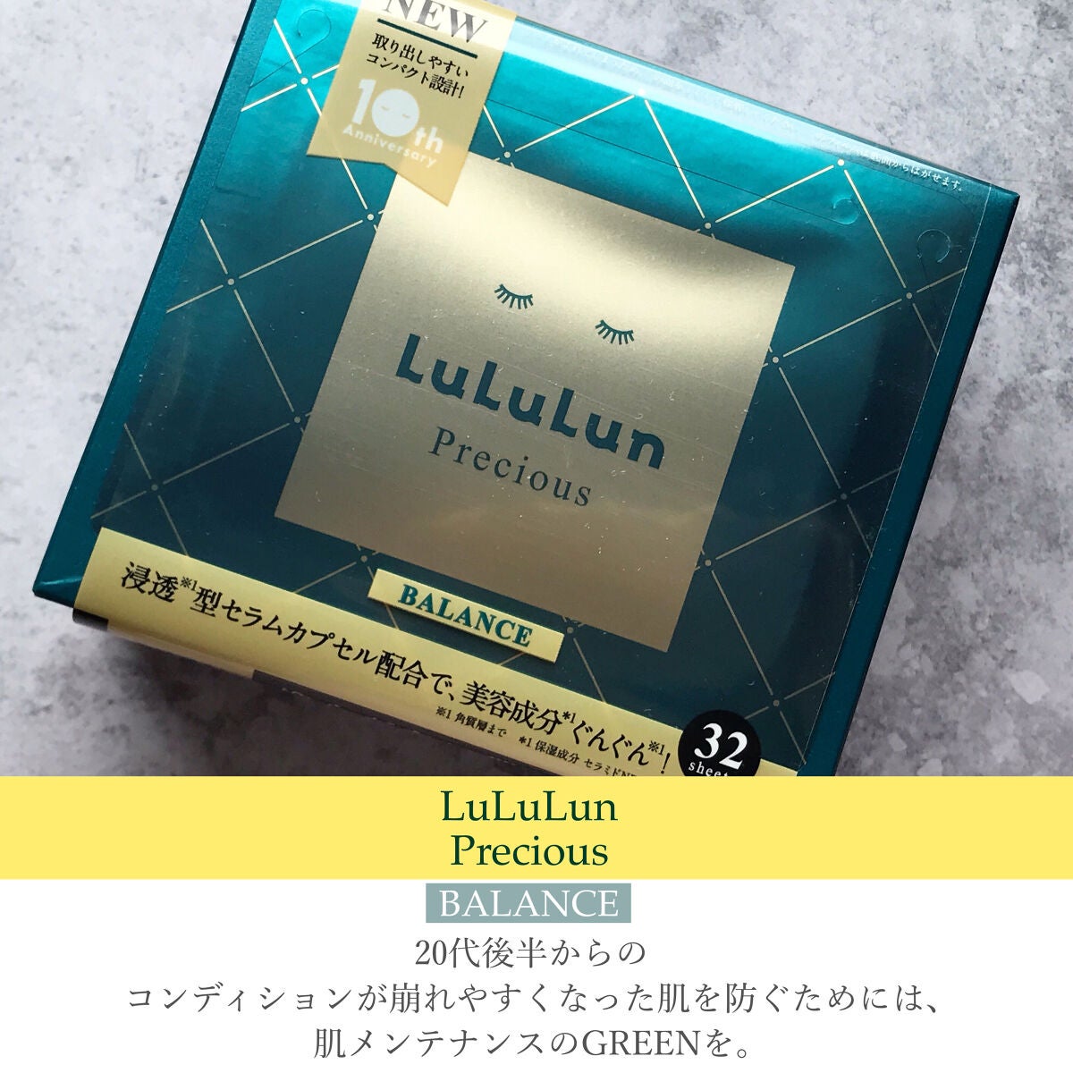 ルルルンプレシャス GREEN(バランス)【旧】/ルルルン/シートマスク・パックを使ったクチコミ(2枚目)