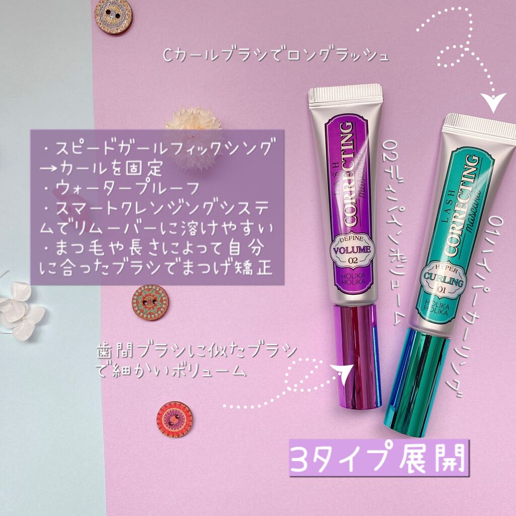 ホリカホリカ ラッシュコレクティングマスカラ/HOLIKA HOLIKA/マスカラを使ったクチコミ(1枚目)