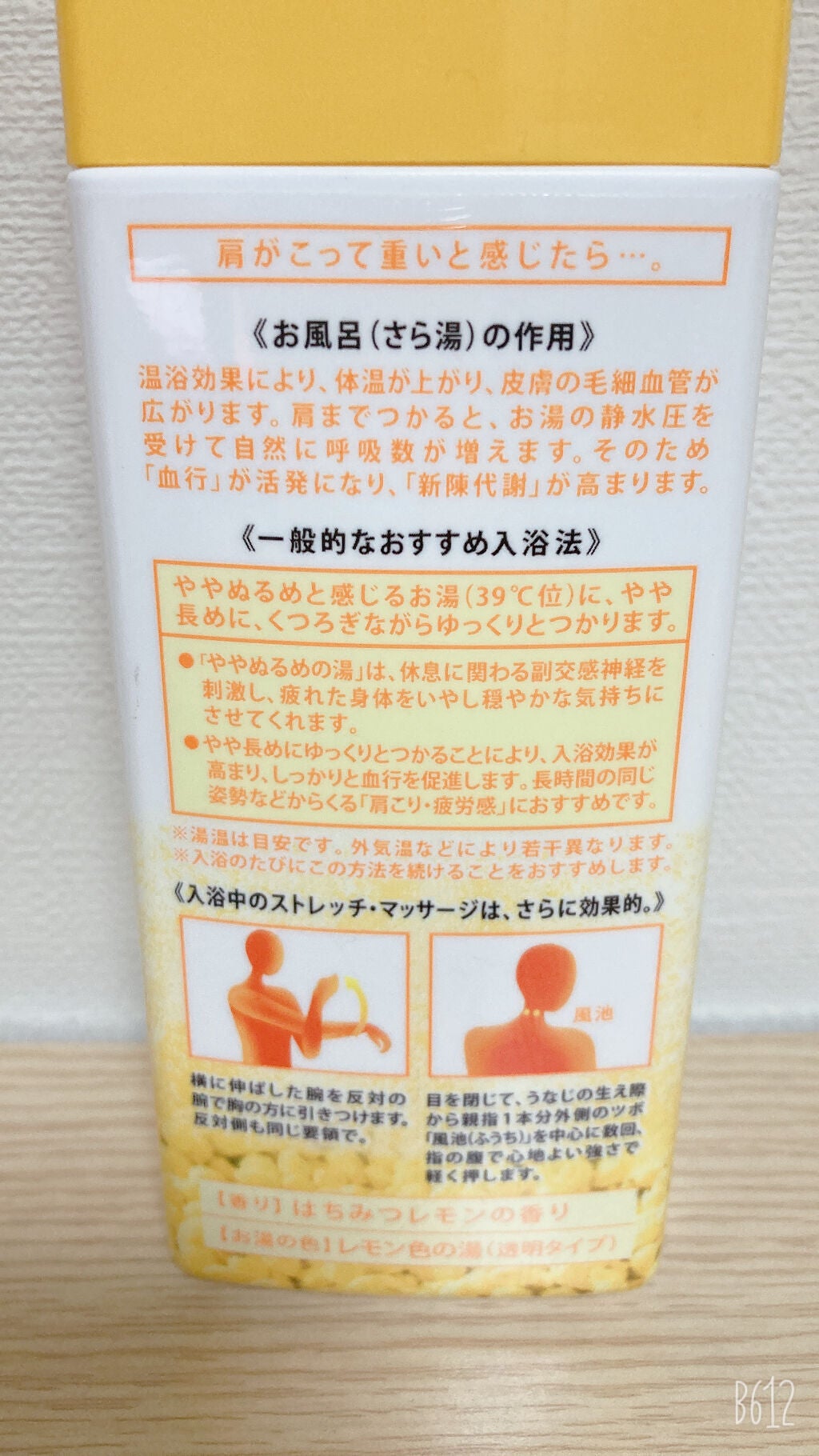 きき湯 カリウム芒硝炭酸湯/きき湯/炭酸系入浴剤を使ったクチコミ(4枚目)