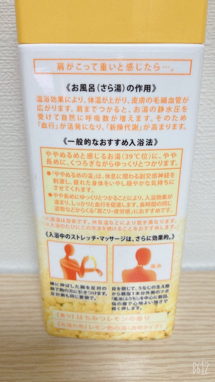 きき湯 カリウム芒硝炭酸湯/きき湯/炭酸系入浴剤を使ったクチコミ(4枚目)