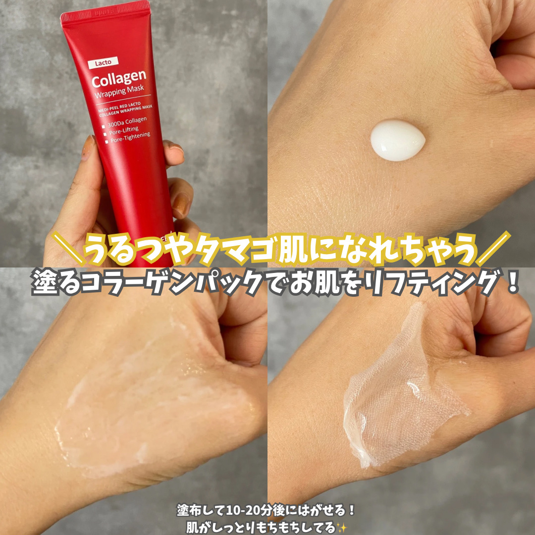 レッドラクトコラーゲンアンプル/MEDIPEEL/美容液を使ったクチコミ（3枚目）