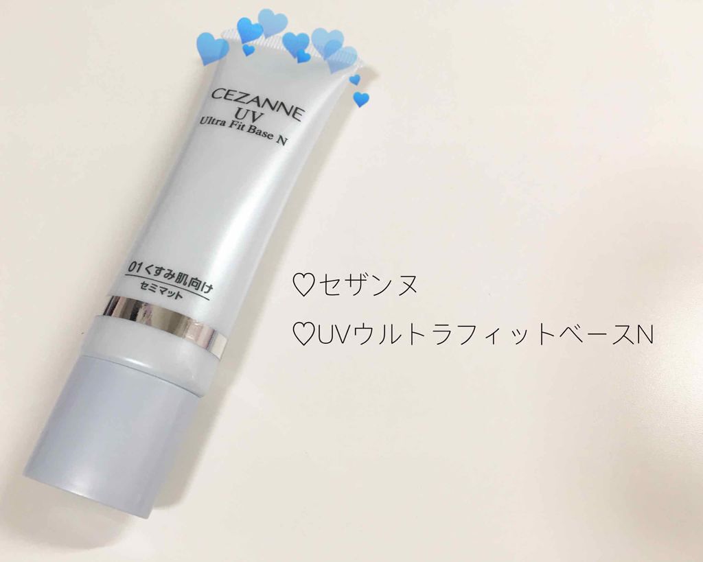 UVウルトラフィットベースN/CEZANNE/化粧下地を使ったクチコミ(1枚目)