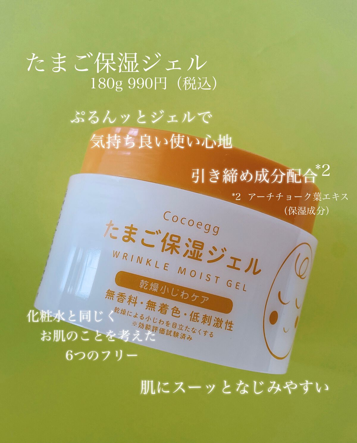 たまご化粧水/ココエッグ/化粧水を使ったクチコミ（3枚目）