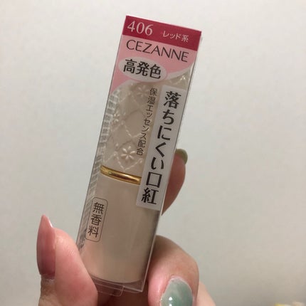 ラスティング リップカラーN/CEZANNE/口紅を使ったクチコミ(1枚目)