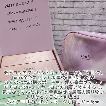 ルイ バイ カラーマジョリティー /louis by COLOR MAJORITY/カラーコンタクトレンズを使ったクチコミ(9枚目)