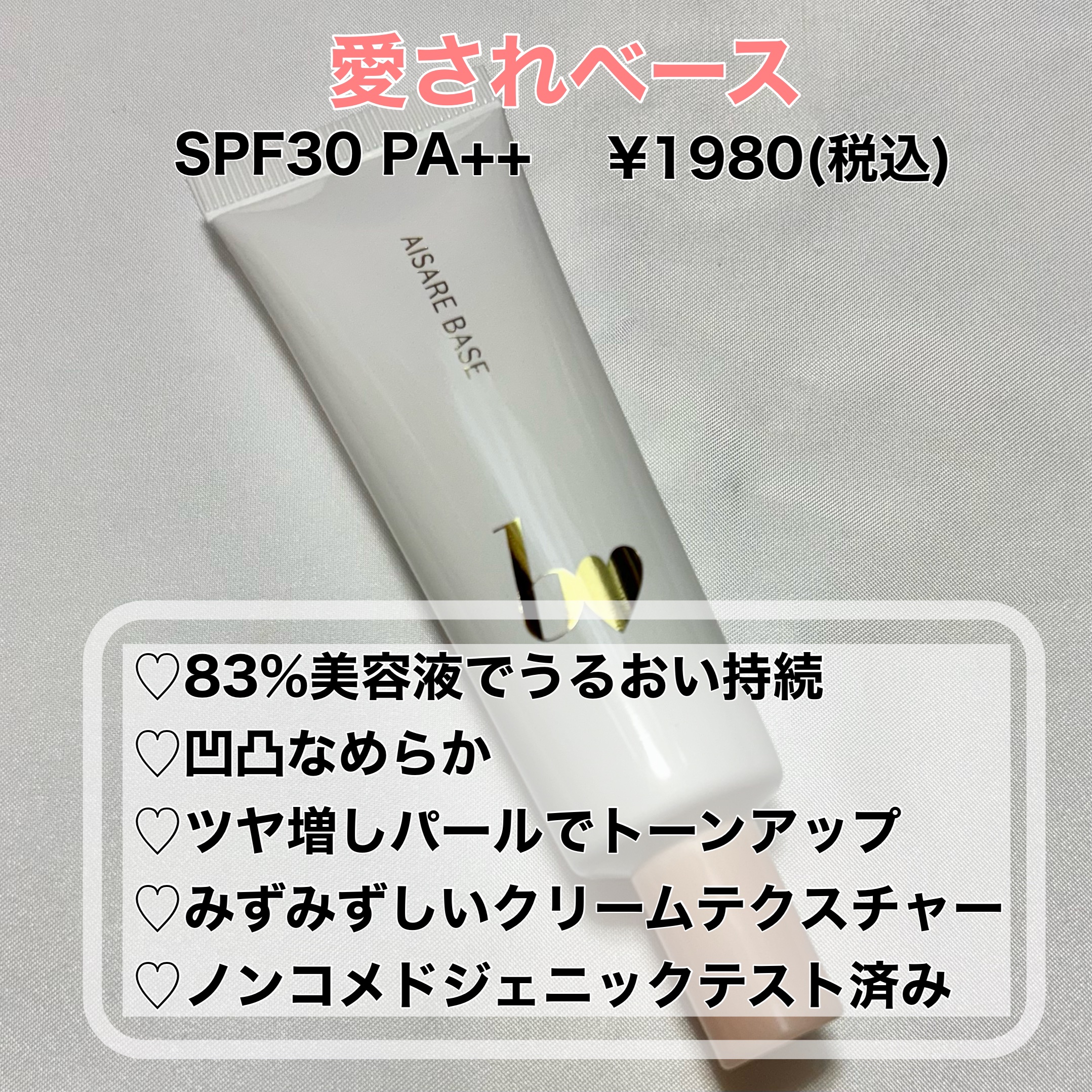 愛されファンデ/b idol/リキッドファンデーションを使ったクチコミ（2枚目）