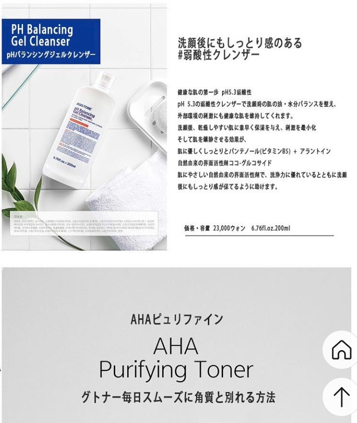 フォレスト リラクシングトナー/ASIS-TOBE/化粧水を使ったクチコミ(7枚目)