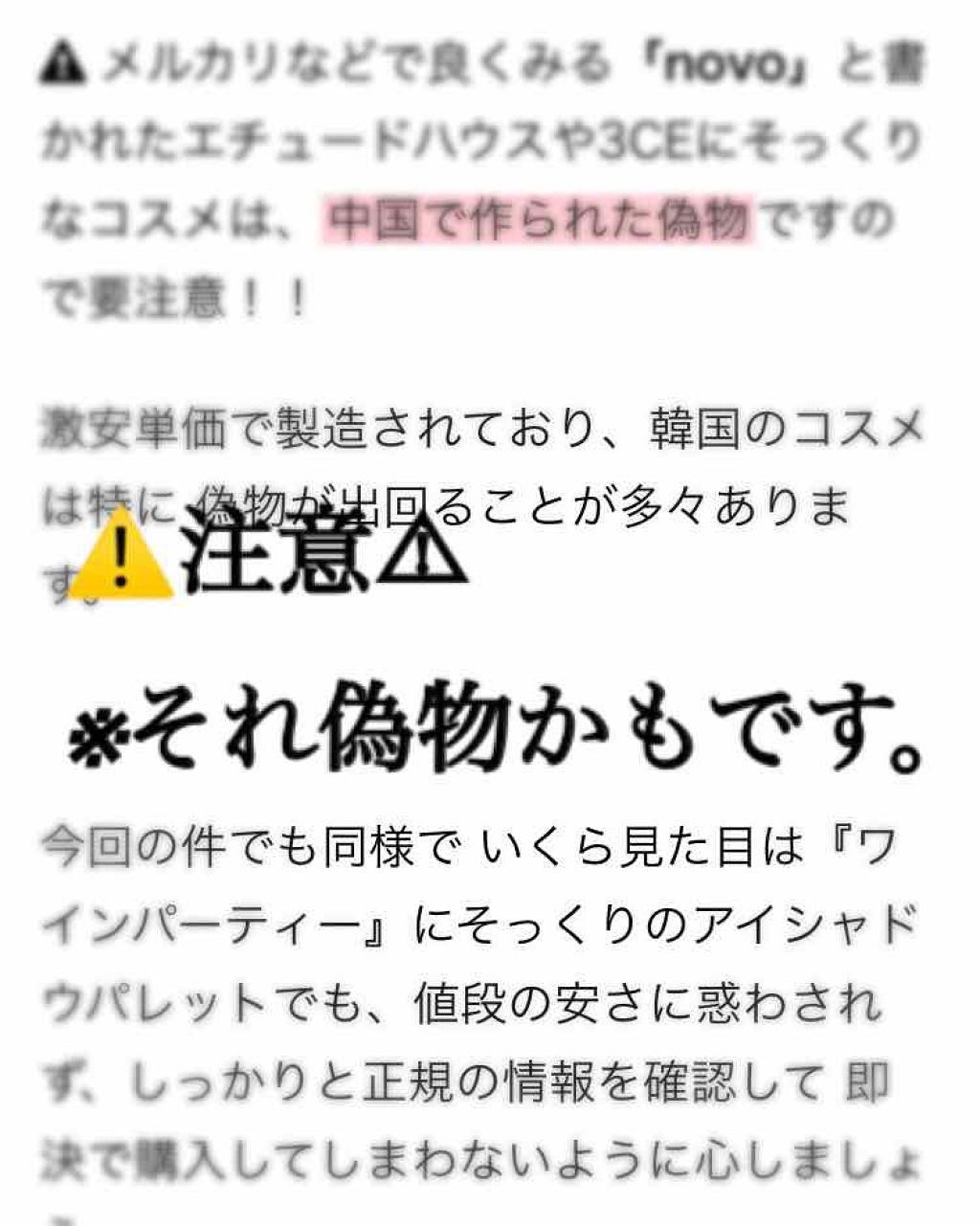 グラデーションアイシャドウ/NOVO/スティックアイシャドウを使ったクチコミ(1枚目)
