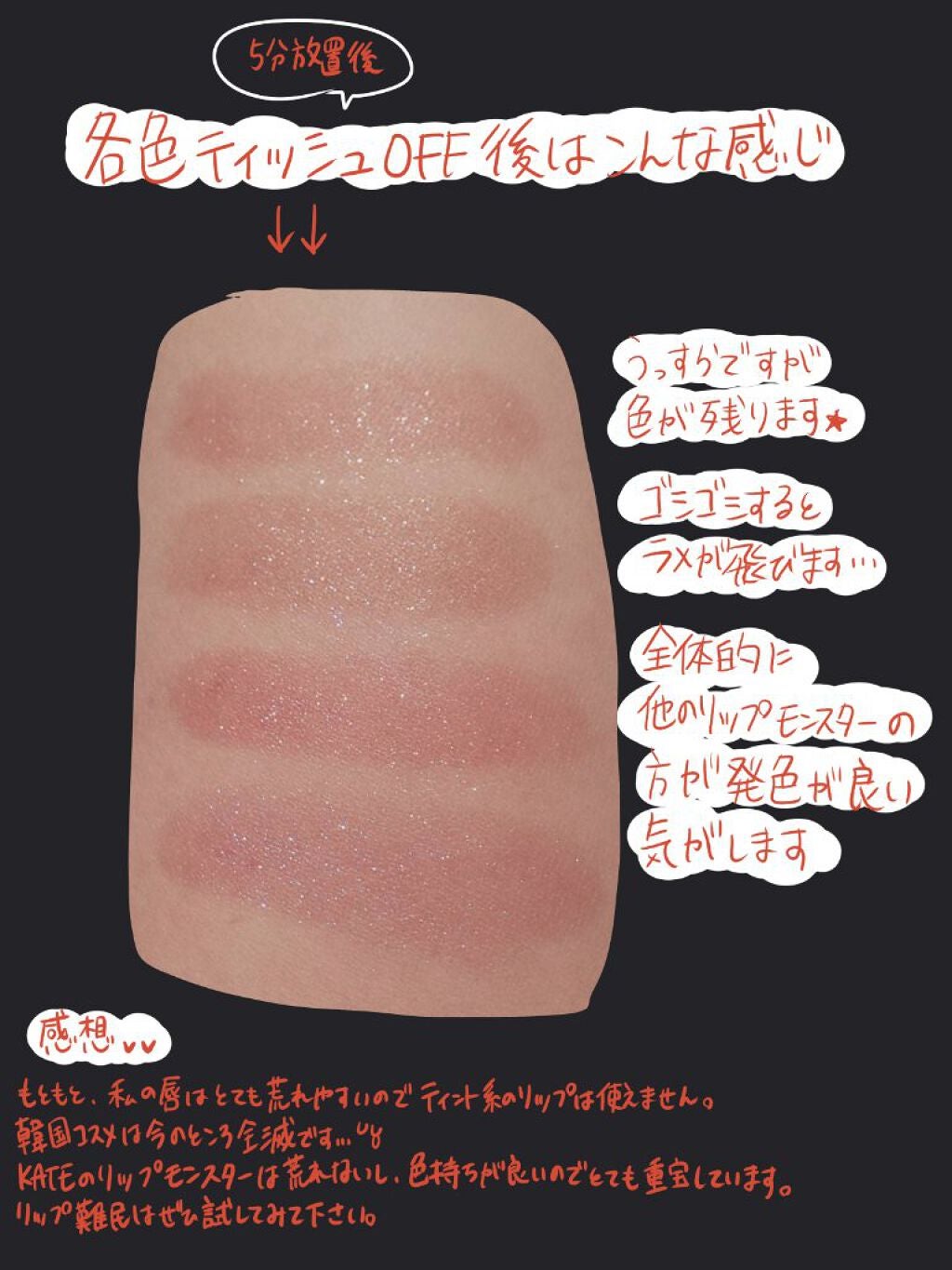 ケイト リップモンスター/KATE/口紅を使ったクチコミ(3枚目)