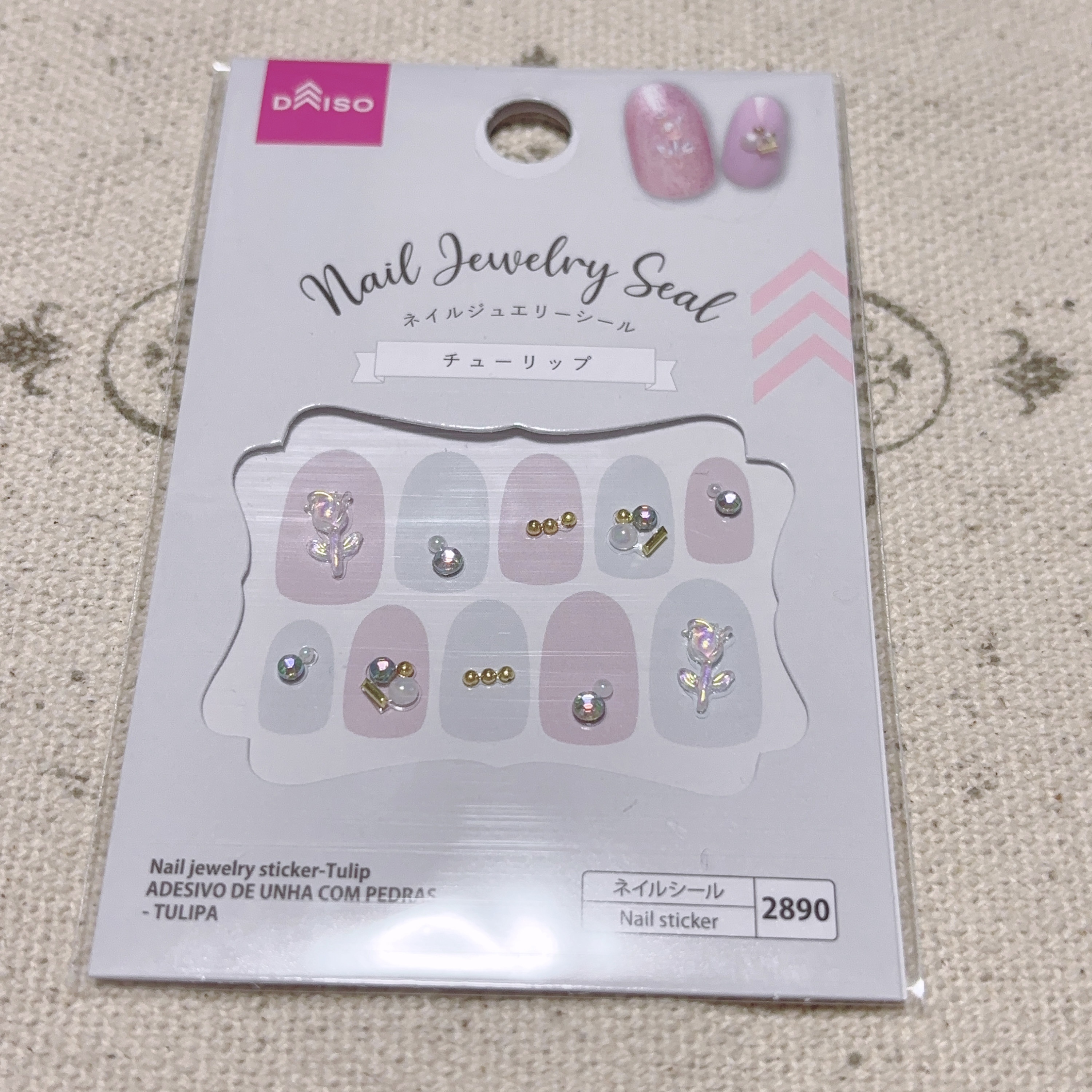 ネイルアートシール/DAISO/ネイルシールを使ったクチコミ（1枚目）