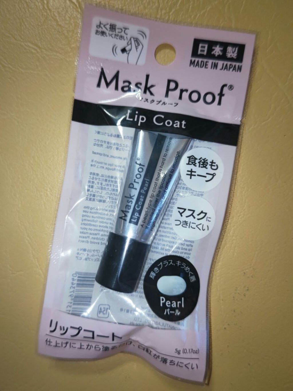 リップコート/DAISO/リップグロスを使ったクチコミ（1枚目）