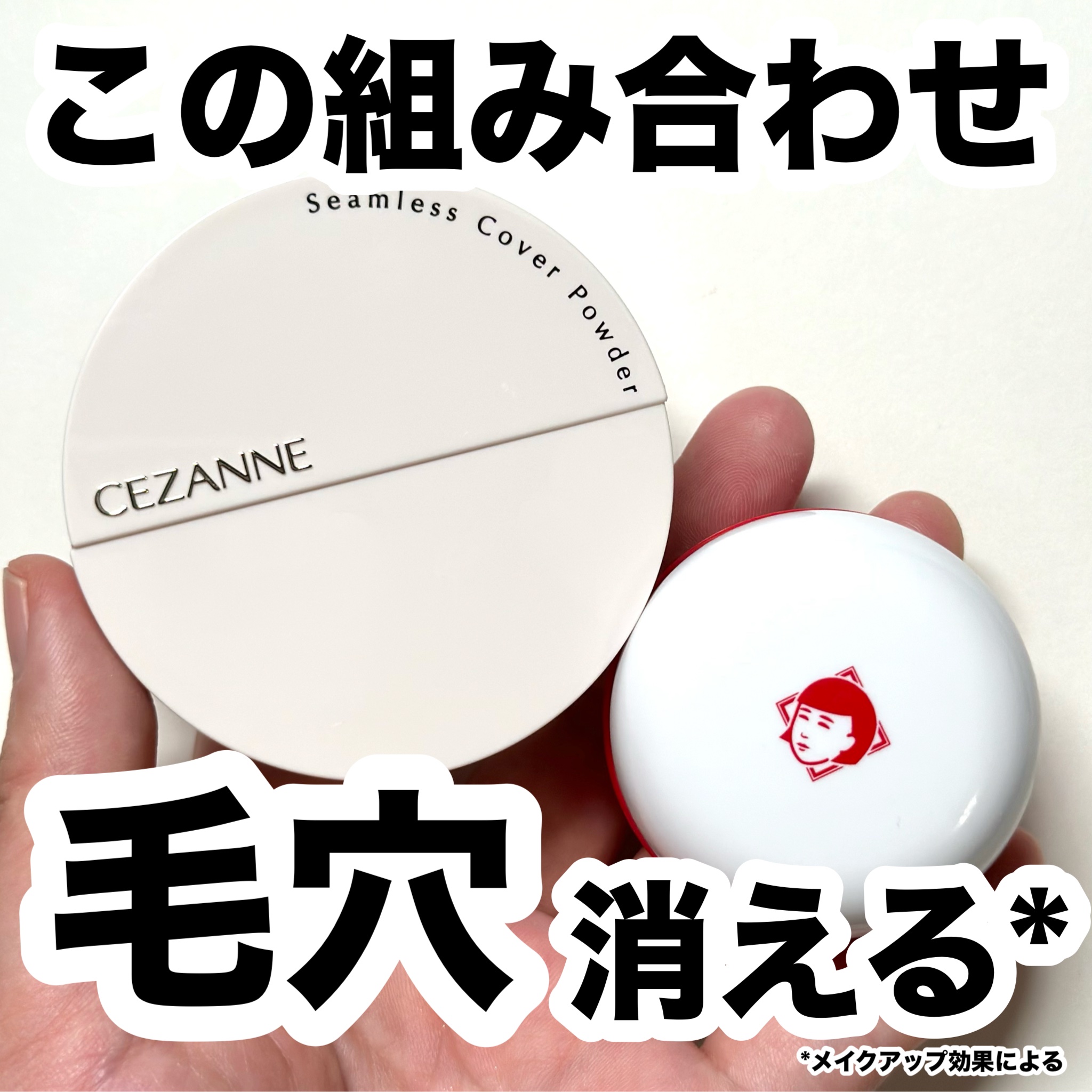 シームレスカバーパウダー/CEZANNE/フェイスパウダーを使ったクチコミ（1枚目）