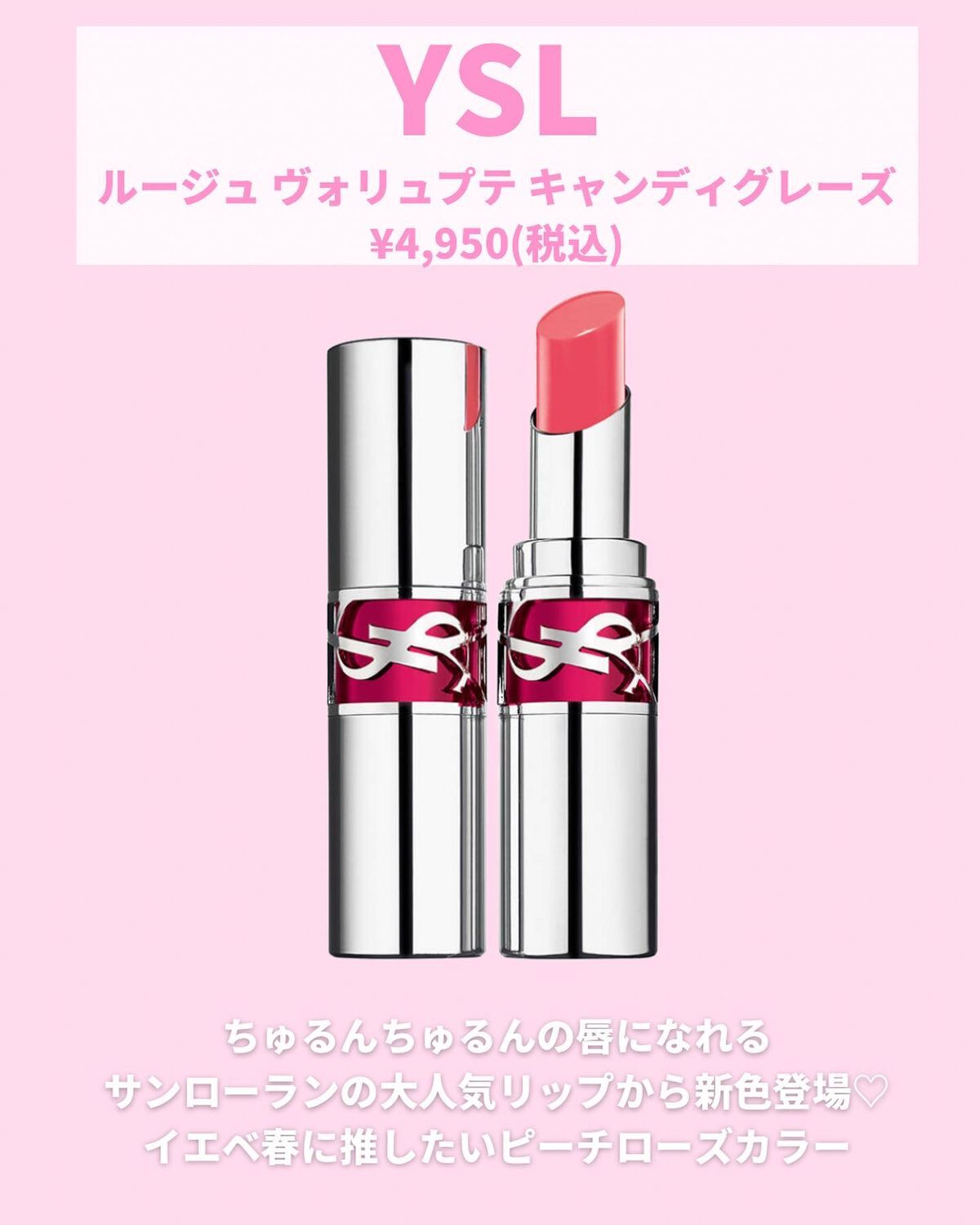 モイスチャー リッチ リップスティック/SUQQU/口紅を使ったクチコミ(4枚目)