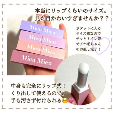 エスティック/MieuMieu/ヘアバームを使ったクチコミ（3枚目）