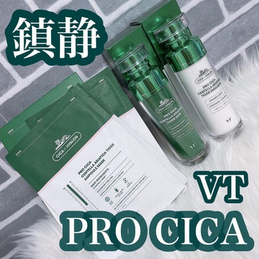 プロシカ センテラ アジアティカ タイガー エマルジョン/VT/乳液を使ったクチコミ（1枚目）