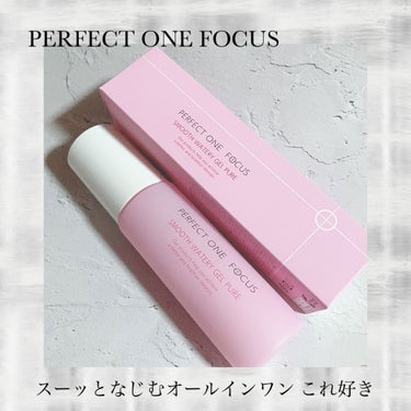 パーフェクトワンフォーカス スムースウォータリージェル ピュア/PERFECT ONE  FOCUS/オールインワン化粧品を使ったクチコミ（1枚目）