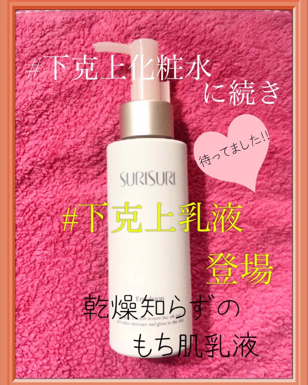 SURISURI /R&/化粧水を使ったクチコミ(1枚目)