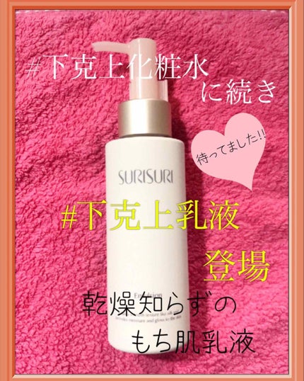 SURISURI 薬用オイル/R&/美容液を使ったクチコミ(1枚目)