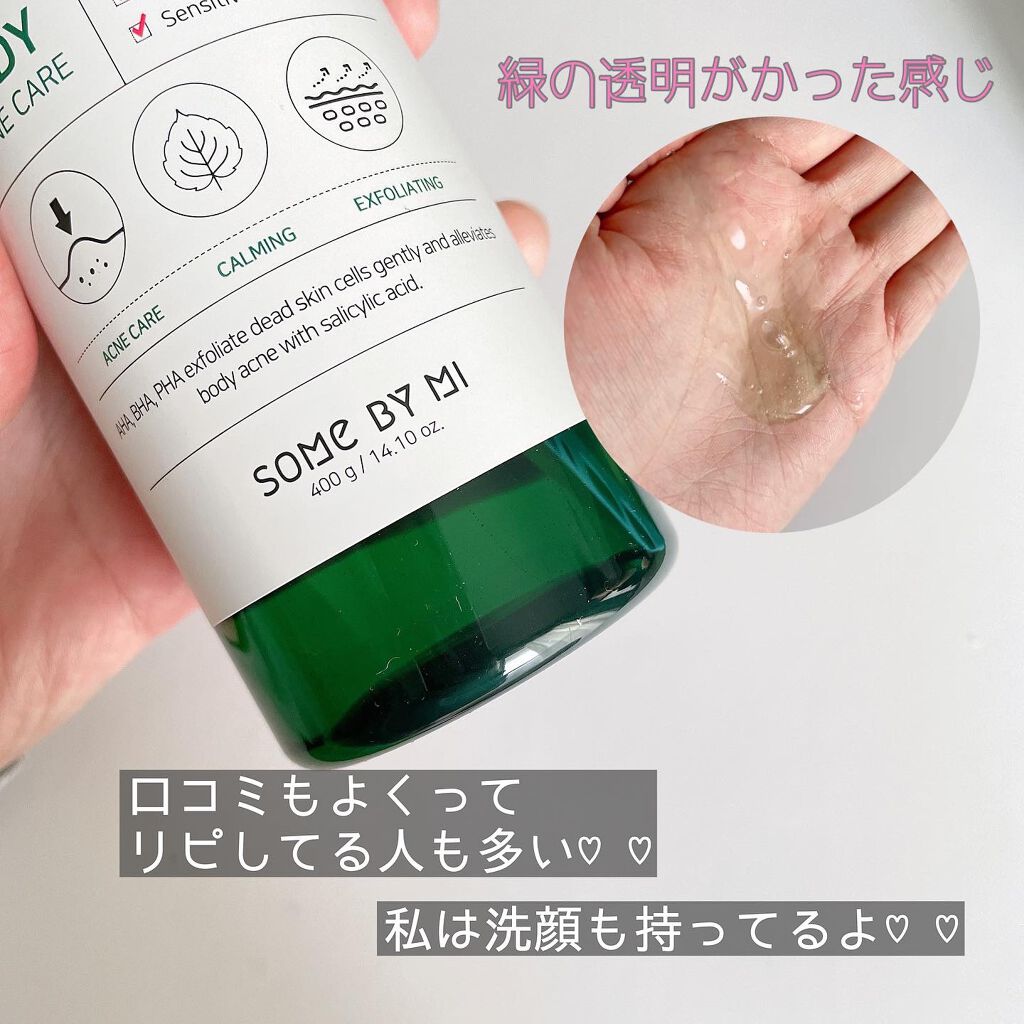 AHA·BHA·PHA 30デイズミラクルアクネボディクレンザー/SOME BY MI/ボディソープを使ったクチコミ(2枚目)
