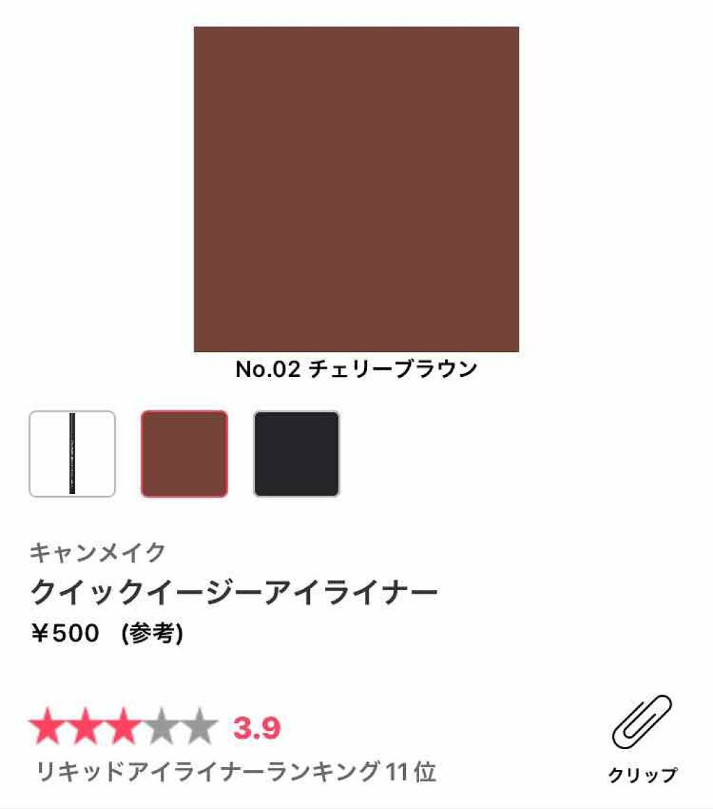 クイックイージーアイライナー/キャンメイク/リキッドアイライナーを使ったクチコミ（1枚目）