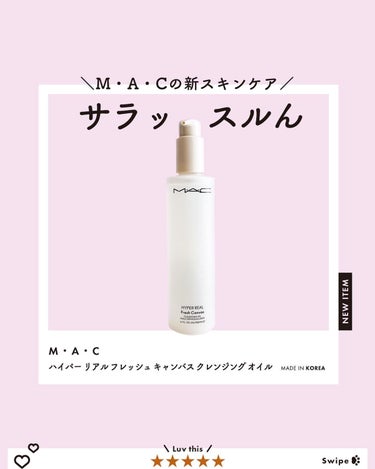 ハイパー リアル フレッシュ キャンバス クレンジング オイル 200ml/M・A・C/オイルクレンジングを使ったクチコミ（1枚目）